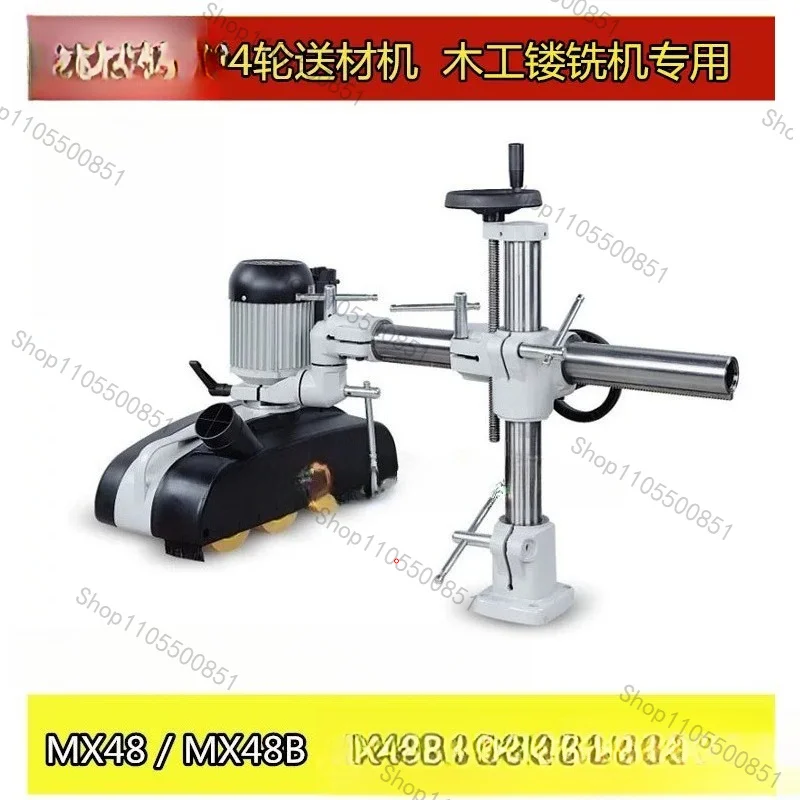 Woodworking vertical milling automatic feeder, four-wheel eight speed multifunctional woodworking feeder