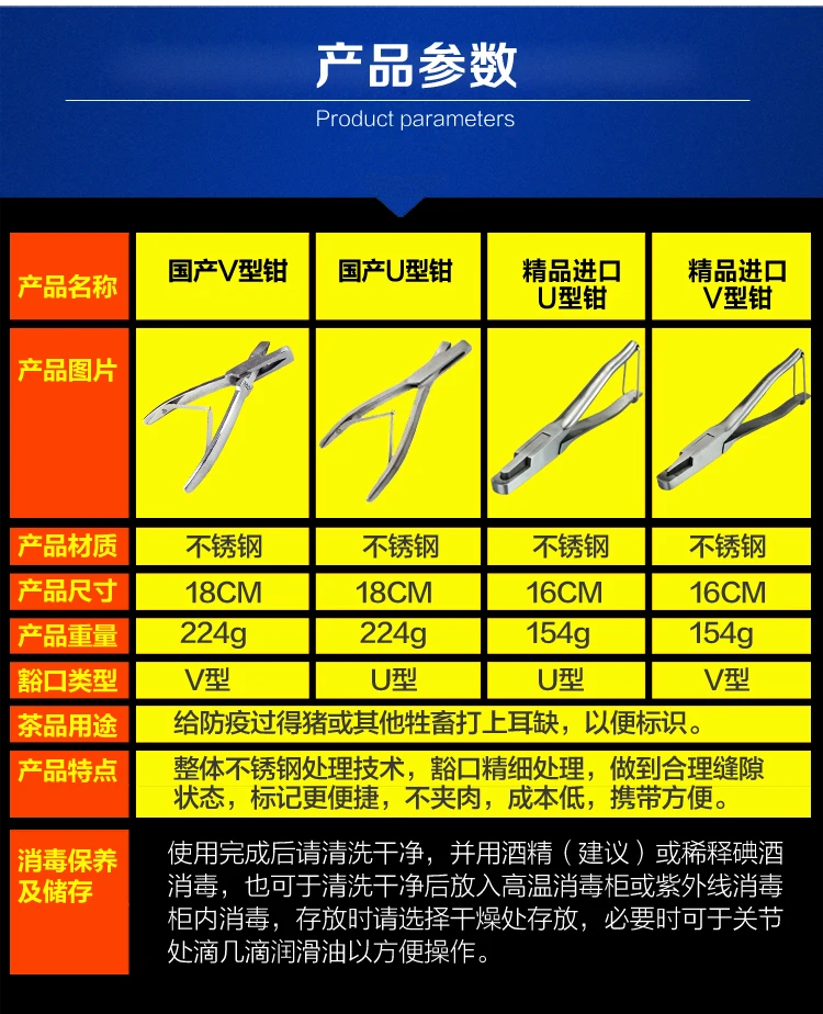 Animal ear tags Hole puncher Stainless steel puncher Animal Control Device Sow Cow Sheep identification Animal supplies