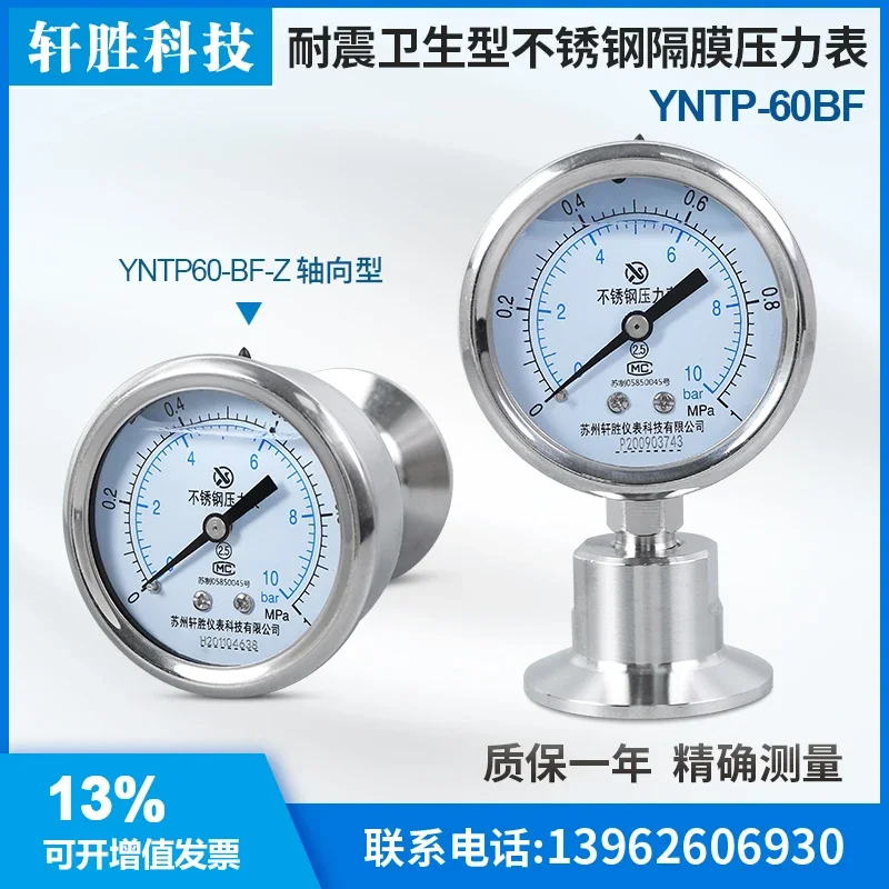 Yntp-60bf Sanitary Clamp Type Quick Mounting Diaphragm Gauge Stainless Steel Sanitary Diaphragm Pressure Gauge