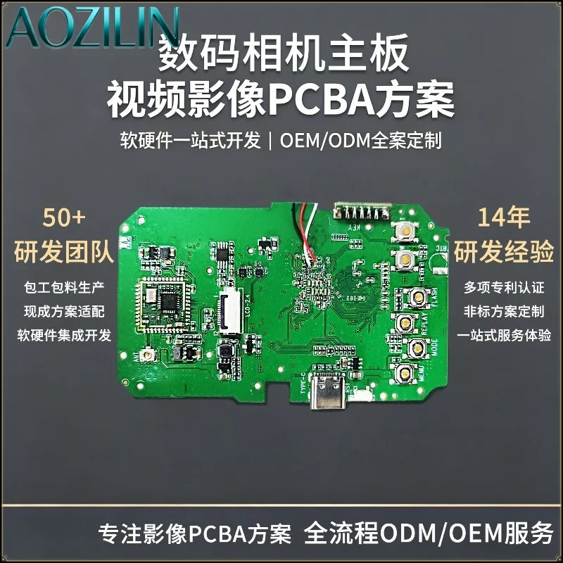 AOZILIN Anti-shake Sport Digital Camera PCBA Board Single Chip Microcomputer Circuit Board Module