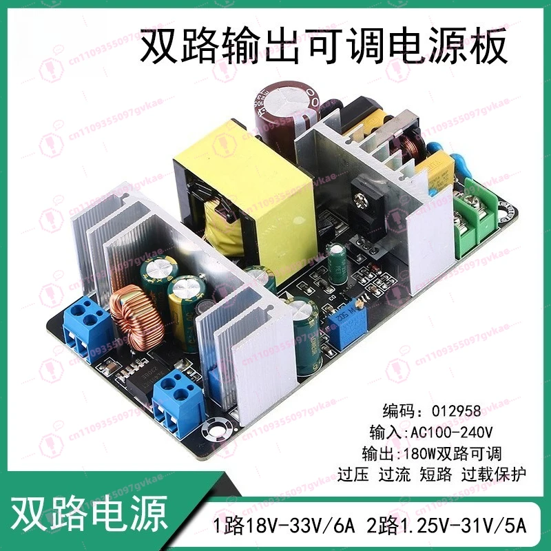 24V12V5V6A Output Voltage Adjustable 180W Dual-channel Switching Power Supply for Global Pass Transformer