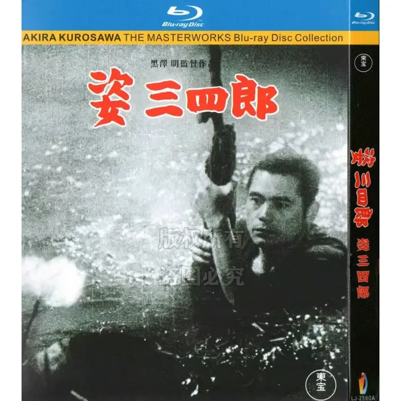 

Shisakiro + Sequel Japan 43 Years Action Movie BD Blu-ray 1080p High Definition 2 Disc
