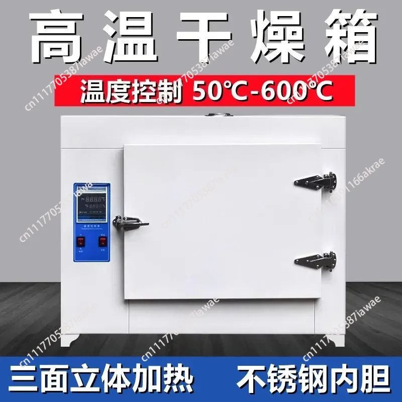 16L Electric Blast Drying Oven, 500W Digital Constant Temperature Food Dehydrator, 2-Tier Forced Air Convection