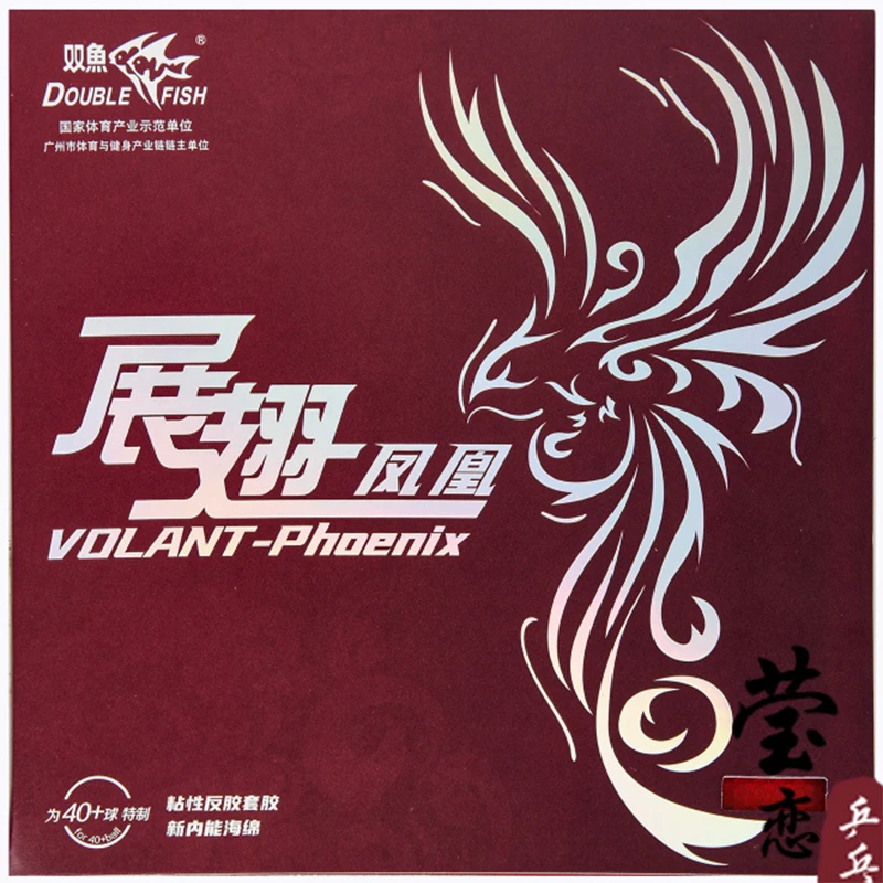 Double fish volant Phoenix table tennis rubber, pro technology, fast loop, ping pong, game, new release