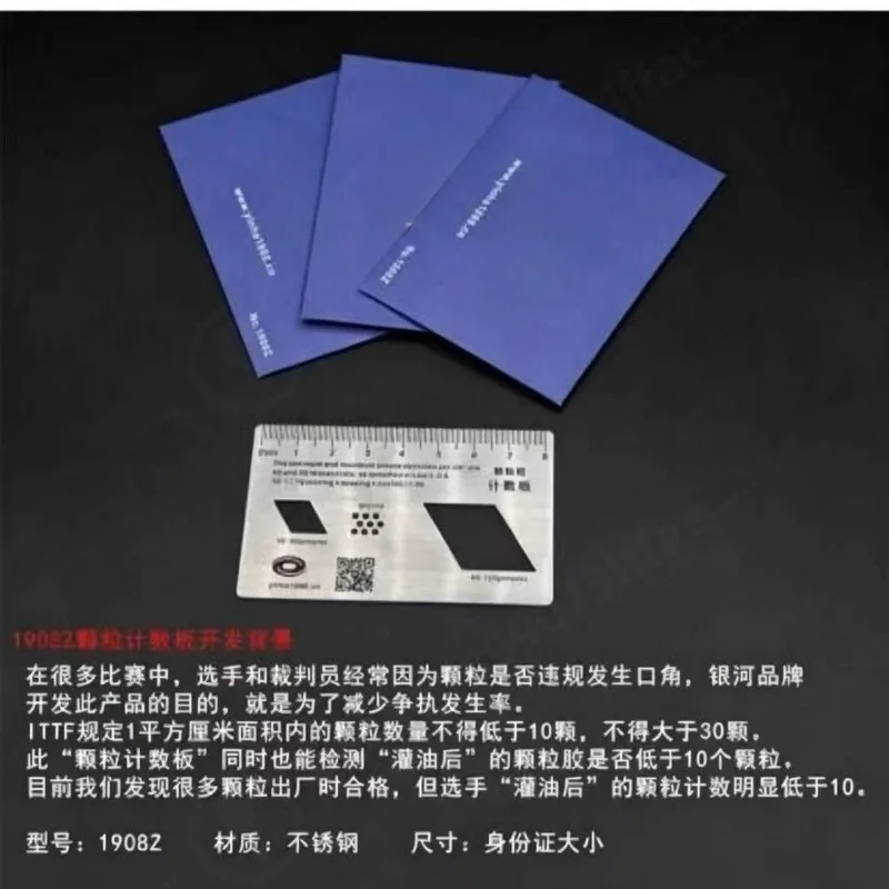 Table Tennis Long Pips Rubber Measuring Card Table Tennis Rubber Pips Count Measure Gauge Rubber Specification Measuring Caliper