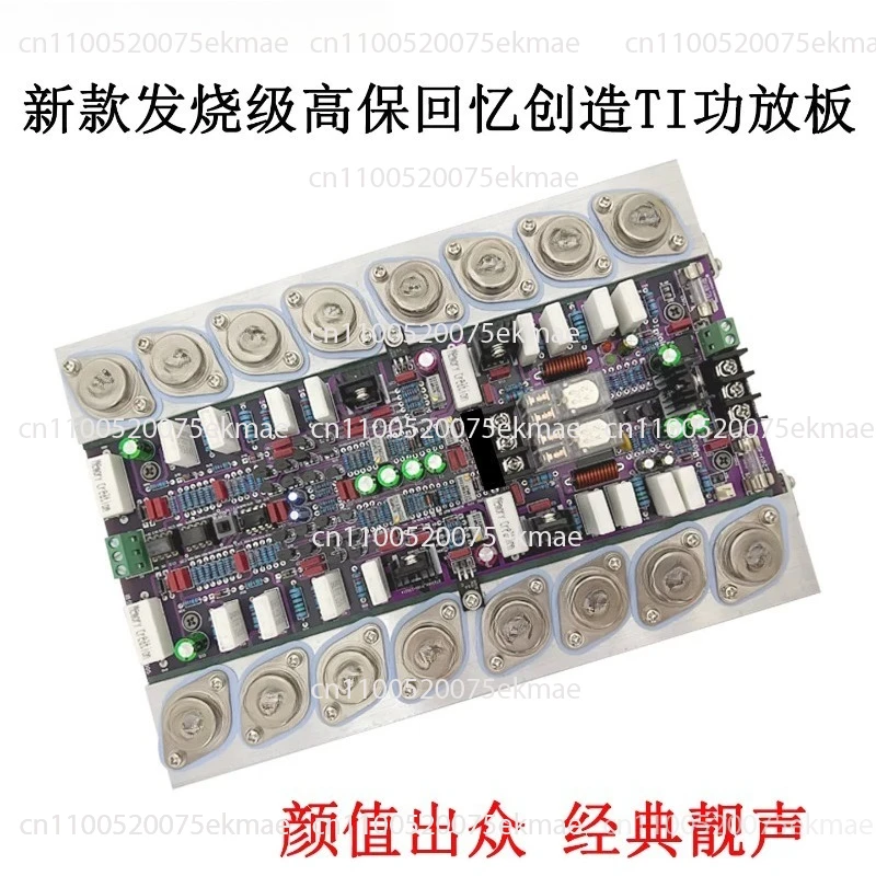 Hifi Fever Grade 2.0 High-fidelity Gold Sealed Tube Rear Stage High Power, Power Amplifier Board