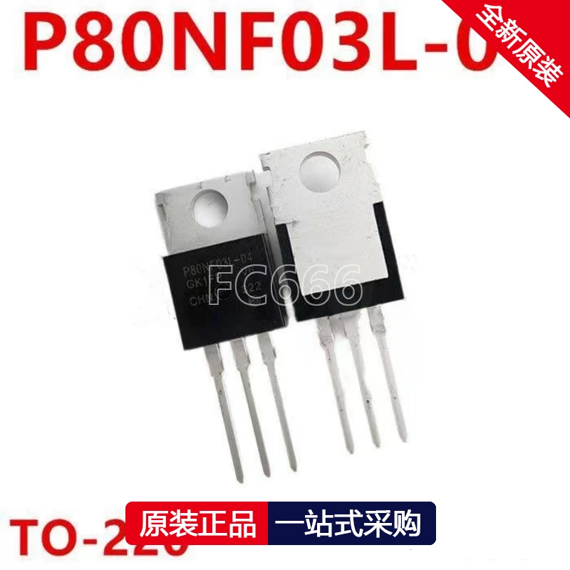 1PCS STP80NF03L-04 P80NF03L-04 TO-220 30V 80A MOS field-effect transistor