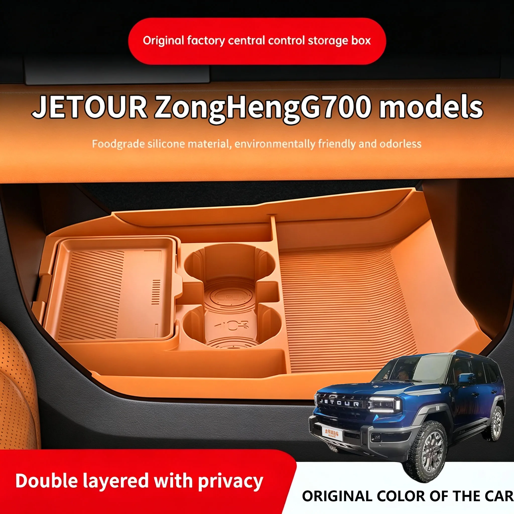 jetour-g700-2025-2026年モデル用、センターコンソール下部収納ボックス、内装改造用アクセサリー