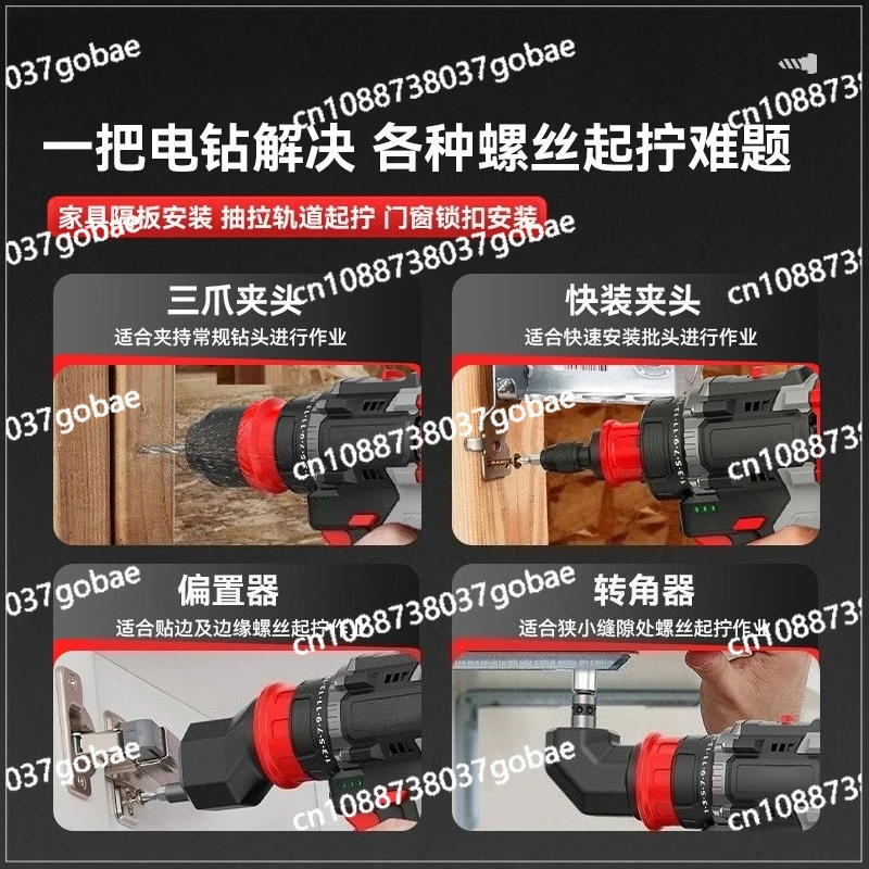 Brushless hand drill quick change chuck electric screwdriver tool multi-function multi-head drill lithium battery