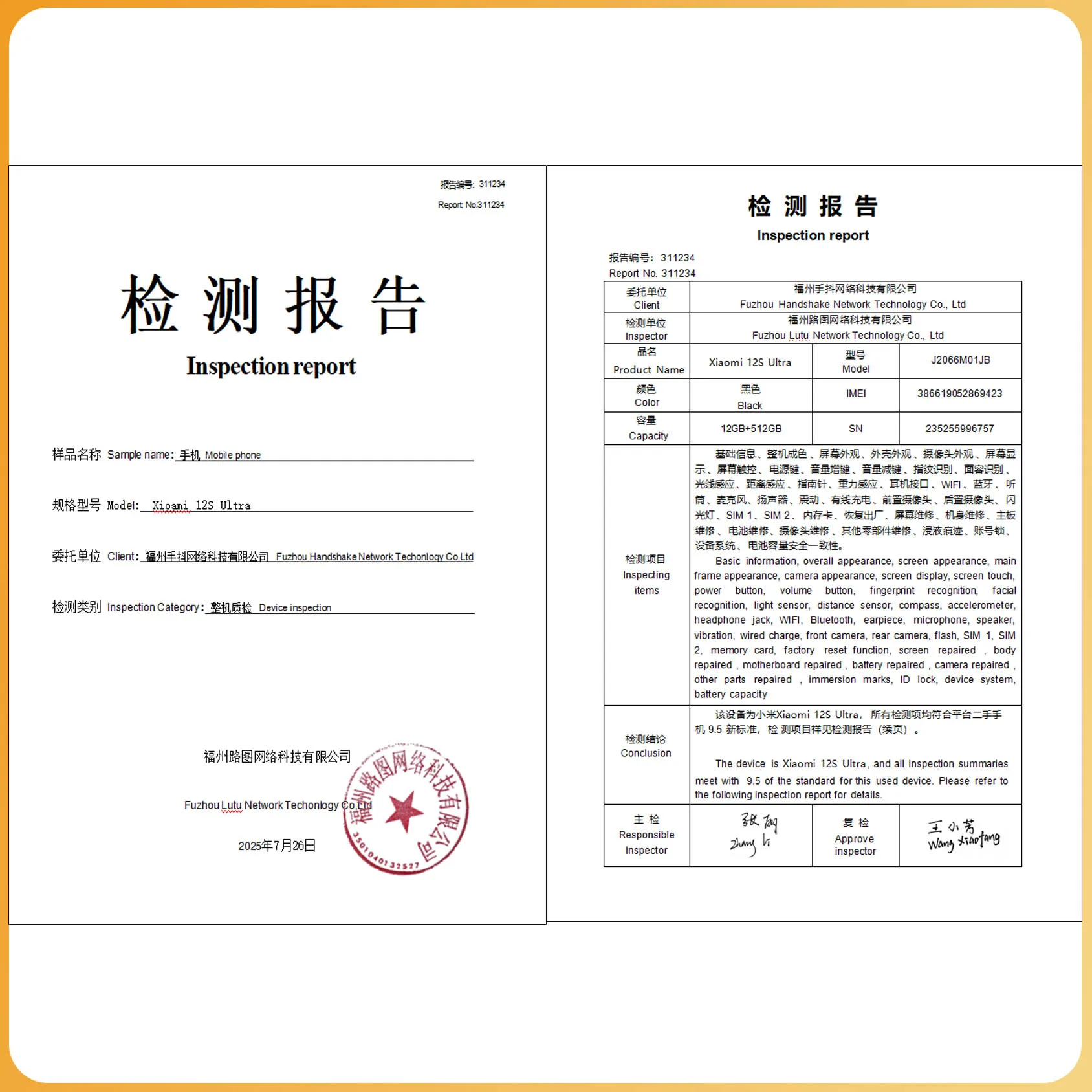 Global Firmware Xiaomi 12S Ultra 5G Android 6.73-inch RAM 8GB ROM 256GB Qualcomm Snapdragon 8+Gen1 120Hz Re-furbished phone