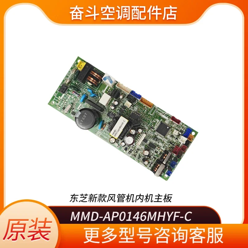 Air conditioner main board MMD-AP0076MPHF-CMCC-1643-11C