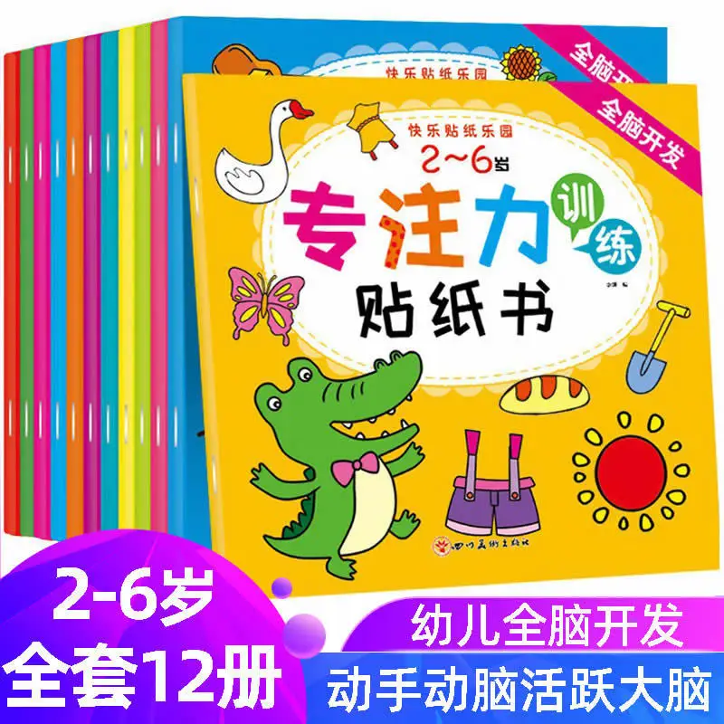 Children's Concentration Training Sticker Book, 2-6 Year Old Puzzle Sticker Drawing, Kindergarten Sticker Picture Book