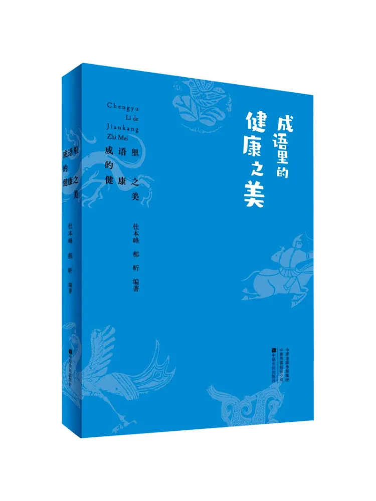 Book-Winshare The Beauty Of Health in Idioms