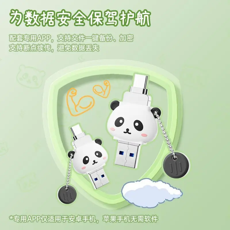 U disk mobile phone computer universal mobile phone U disk new cartoon panda silicone high speed zinc alloy