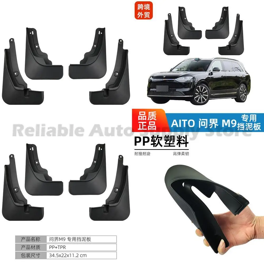 

For AITO WENJIE M9 2024 Model Mud Flaps Front and Rear No Drilling Installation Automotive Fender Flares Protection Upgrade Styl