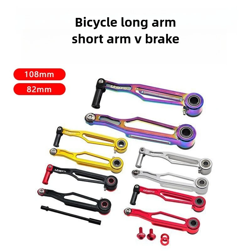 

Litepro V Brake Caliper for Folding Bike, Long/Short Arm Ultra Light V-Brake, High Quality Bike Accessories