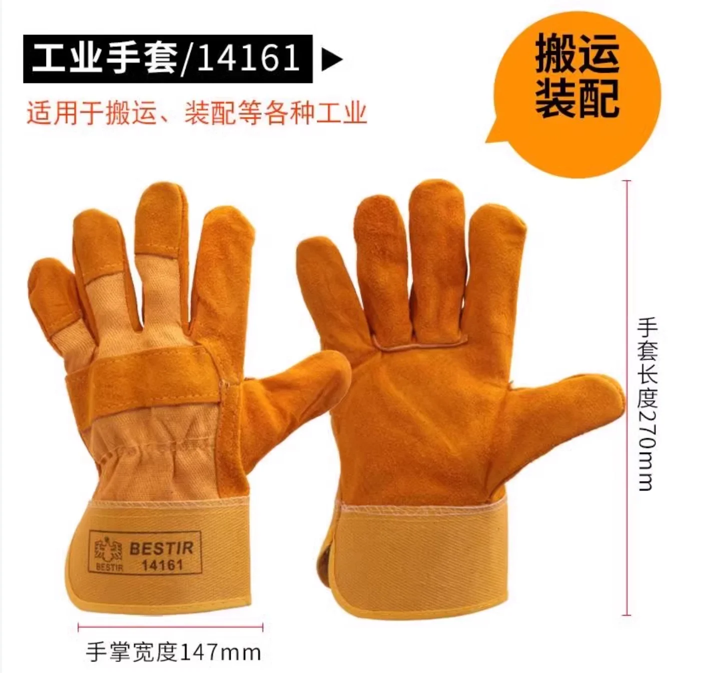 BESTIR Welding gloves long style Two layer full cowhide short welder Thermal insulation, labor protection, and handling gloves