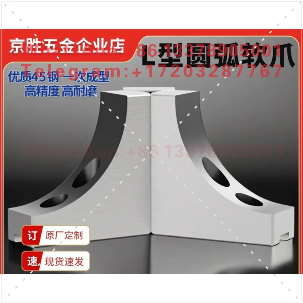 Hydraulic three-jaw curved chuck L-shape 80100120 four-axis avoidance jaws: 6-inch, 8-inch, 10-inch with raised claws