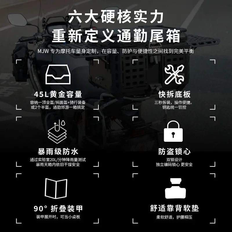 45L55L65L Motorcycle Aluminum Alloy Multifunctional Armored Tail Box Portable Electric Vehicle Trunk with baseplate
