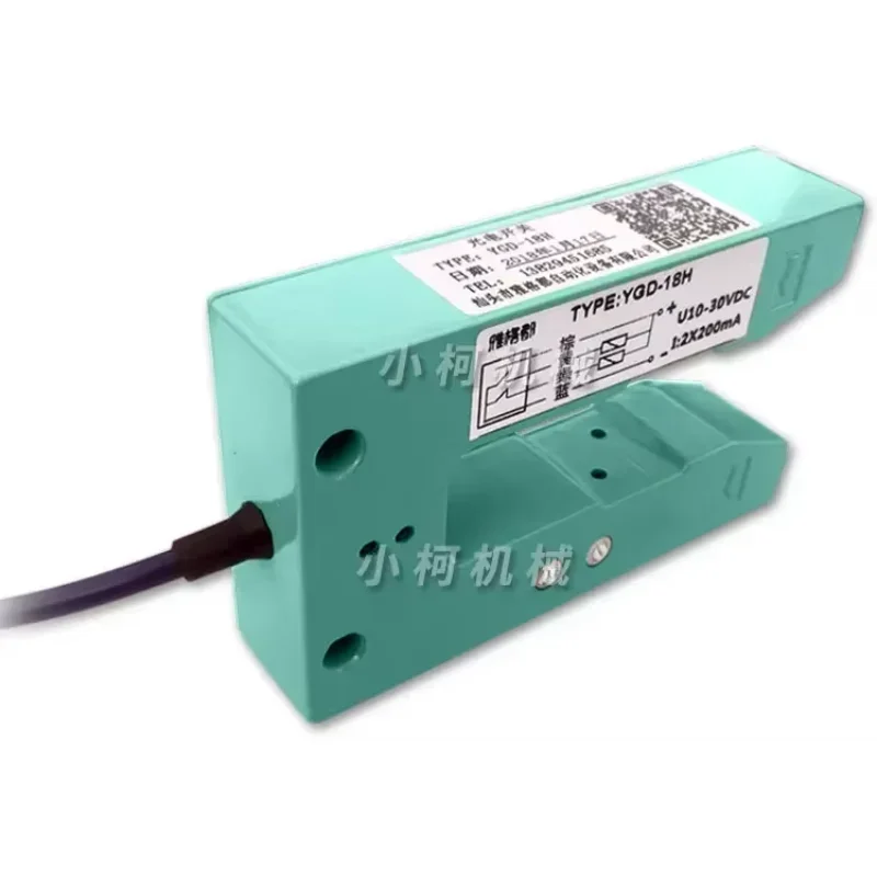 YGD-18H can replace ZPS-2B edge correction groove type photoelectric switch for deviation correction and edge tracking eyes