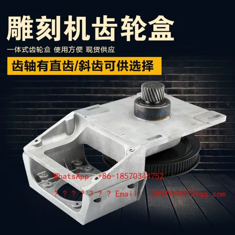 1.25M/1.5M Integrated Engraving Machine Gear Box, Synchronous Wheel Belt Gear Reducer