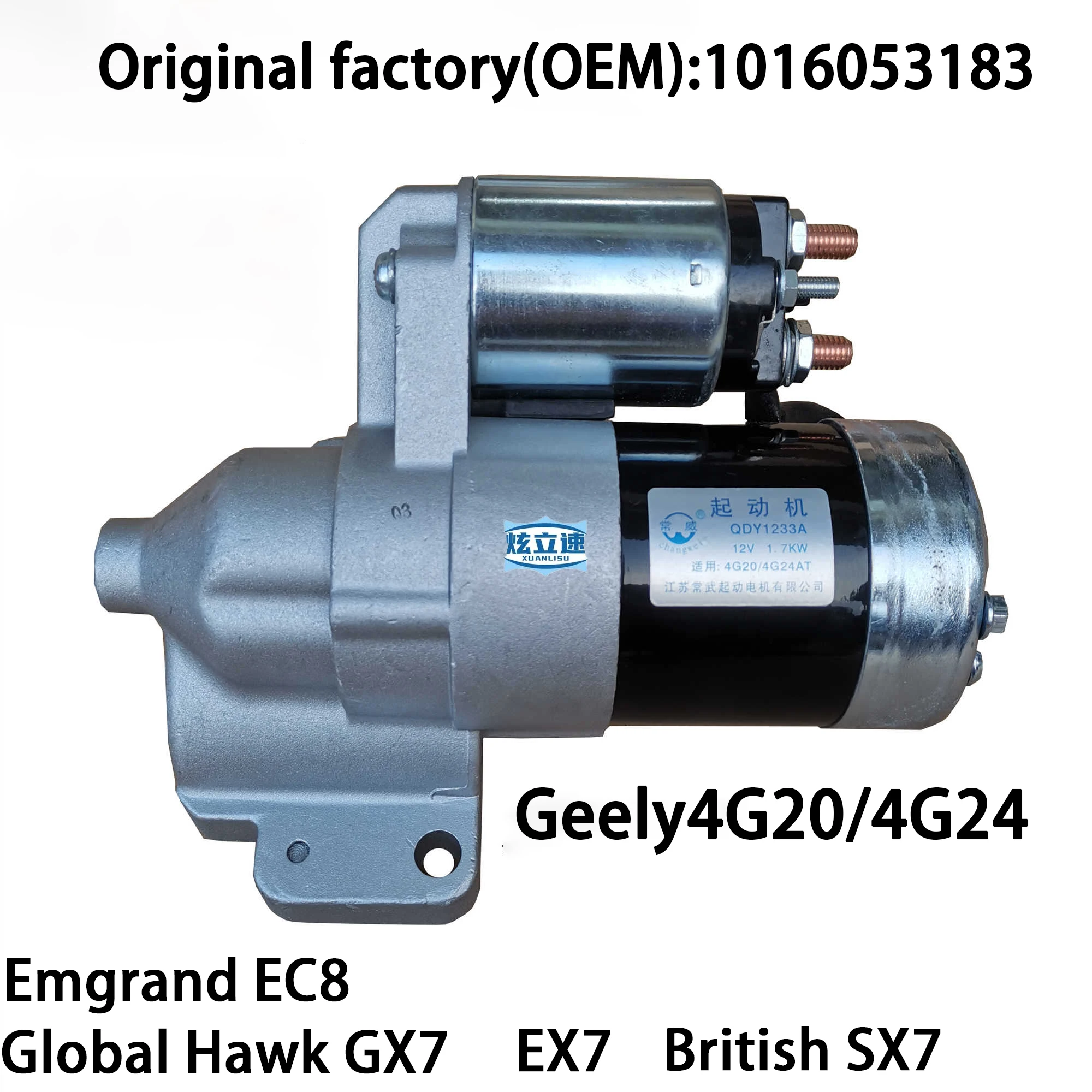 Geely Global Hawk GX7/EX7/British SX7 Emgrand EC8 engine starter motor original accessories