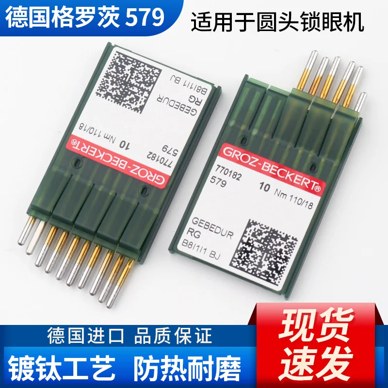 10pcs 1bag Authentic German groz-beckert Sewing Machine Needles 579 Acupuncture Needle Durkopp 9820 Keyhole Machine