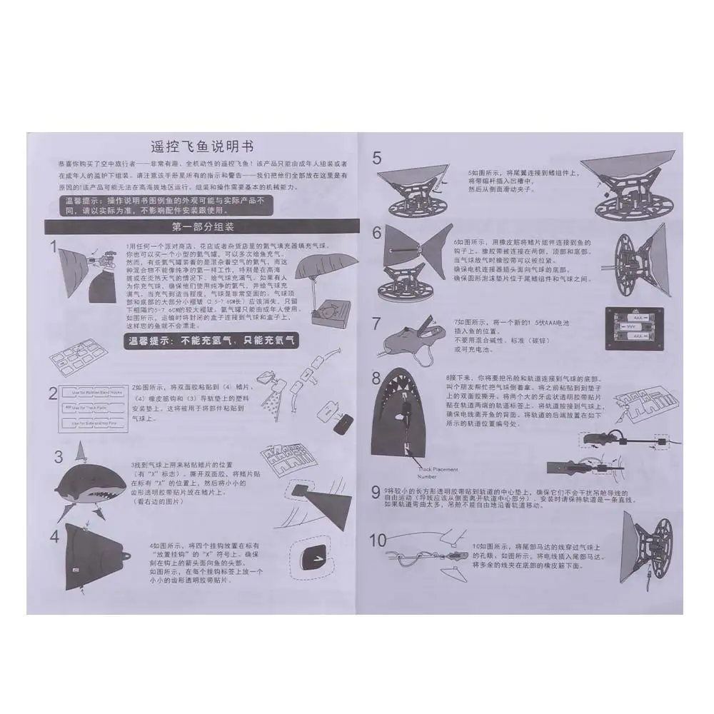 

Novel RC Animal Air Flying Fish Air Swimming Flying Shark Remote Control Shark Electric Through Room Fly Balloons Clown Fish