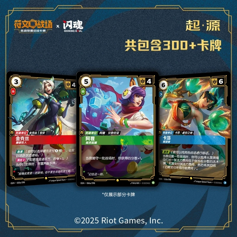 

Shining Soul Riftbound: League of Legends Trading Card Game LOL Booster Pack Pre-group Box Game Collection Cards Children Gift