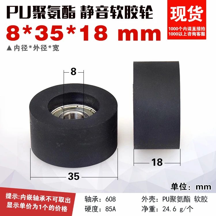 608zz rubber-coated polyurethane guide wheel rubber-coated 85A Flat roller mute PU sports equipment accessories pulley 8*35*18