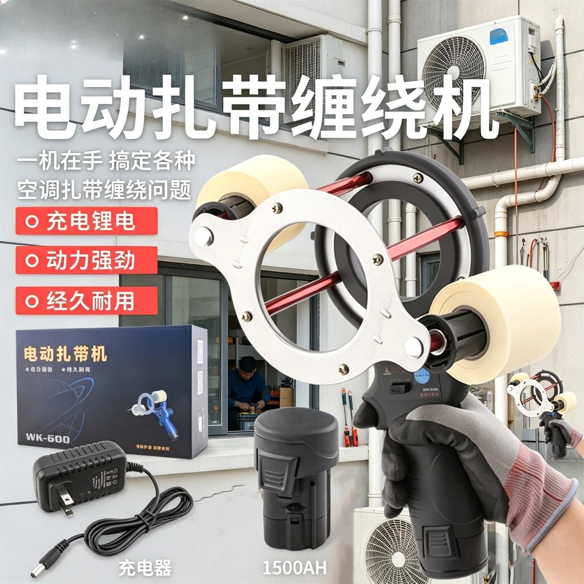 Cable tie winding machine Electric air conditioner cable tie machine, connecting pipe cable tie machine Copper and aluminum