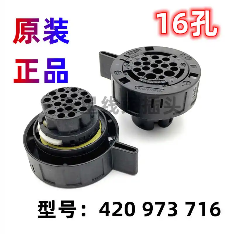 

20 core 9332001-02 automotive connector 20P wire harness plug 20 hole connector DJ7209-1.5-11