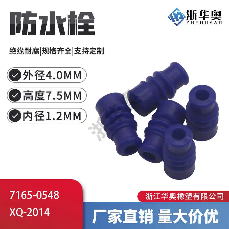 50PCS Silicone Waterproof Sealing plug 7165-0474 7165-0515 7165-0516 7165-0547 7165-0548 7165-0621 R5901001210