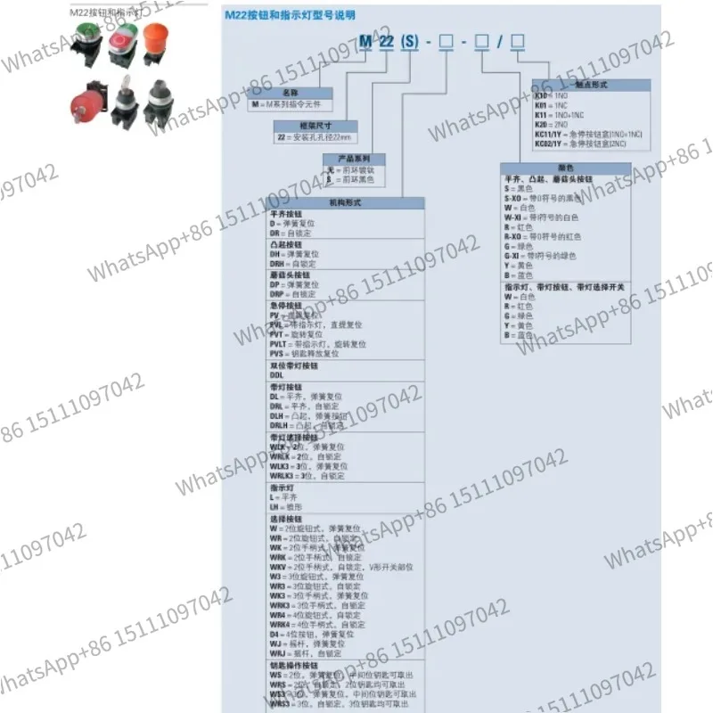 M22-WRS/K11 2-position lock with key selection 1NO1NC