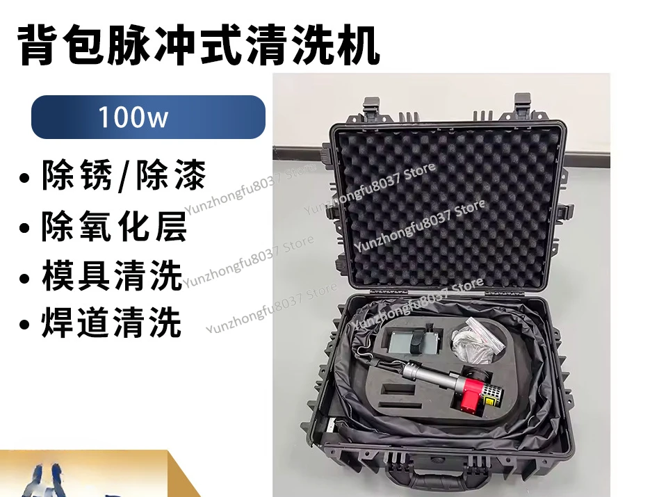 Luggage Type Laser Cleaning Machine, Industrial Rust Removal, Paint Oxidation Layer Small Mold Trolley Case Laser Rust Machine