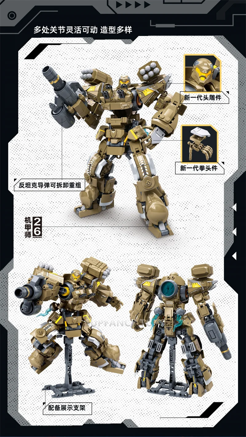 581-teiliges Artillerie-Mobilitätsroboter-Modellbausatz, Future Wars, bewaffnete Unterstützung, pädagogisches Bausteine-Set für Kinder, Designer-Spielzeug