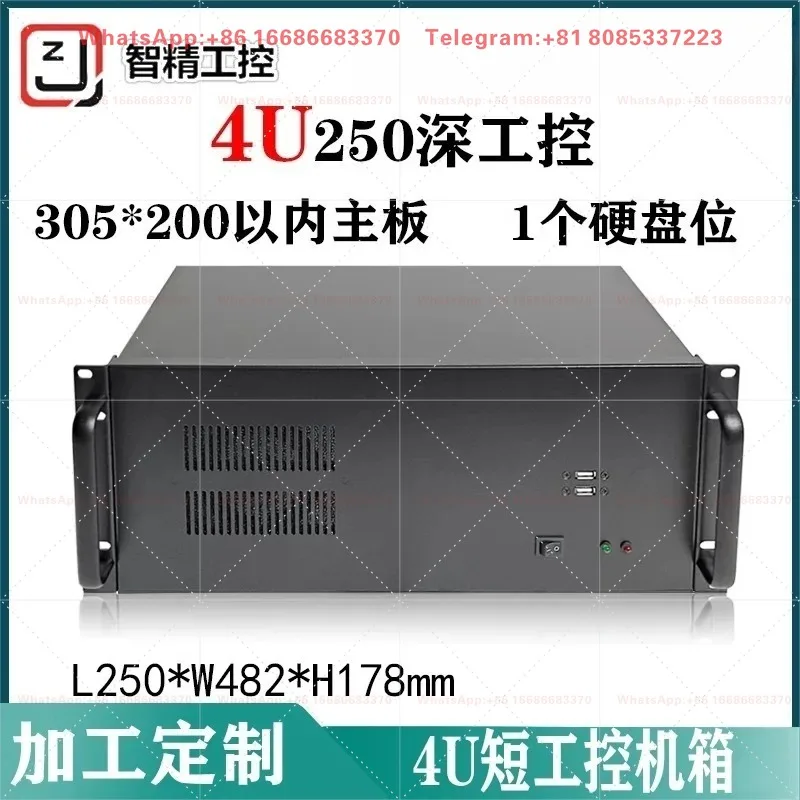 4U industrial control chassis ultra short 250 deep rack mounted 24 * 24 motherboard industrial computer equipment host case