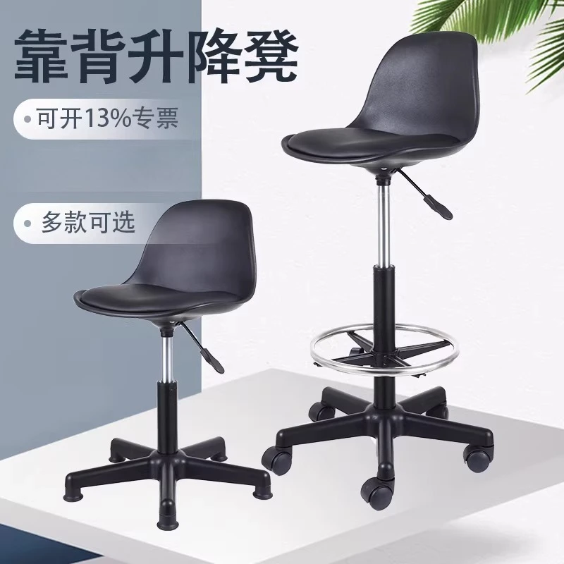 

Anti-static backrest Air rod lift stool Bar chair School barber shop Beauty salon Workshop Factory rotating work stool