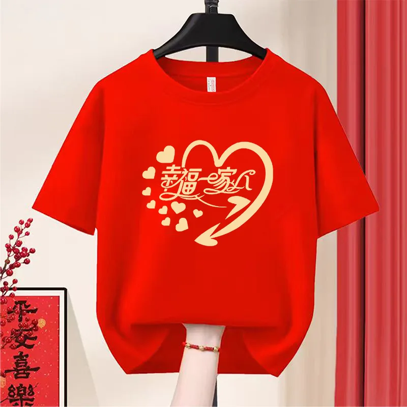 Happy event T-shirt Men and women love each other family family reunion performance couple short sleeve group family photo