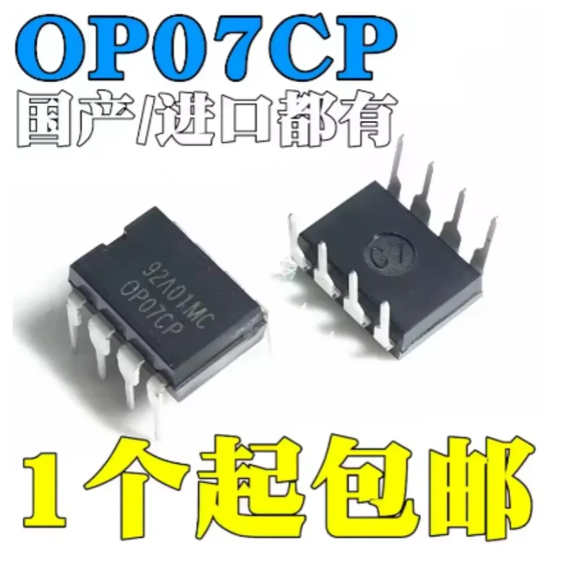 10pcs original OP07 OP07CP DIP8 Low noise operational amplifier Low operational amplifier offset into the DIP - 8 spot, Texas