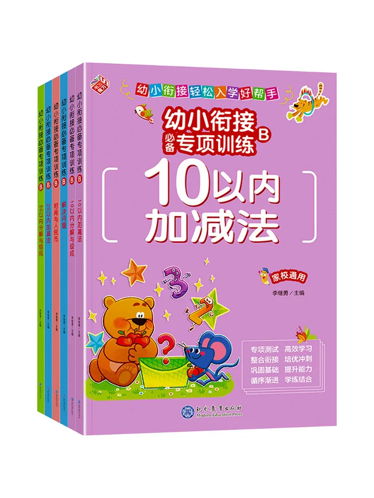 

Book-Winshare Early Childhood Transition Recommended Special Training B Set Of 6 Books