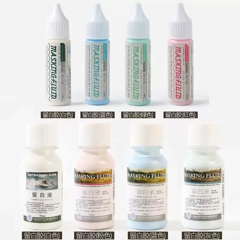 

75/18ml Art Masking Fluid Pigment Covering Liquid Watercolor Paint Watercolor Masking Fluid Blank Glue Painting Art Supplies
