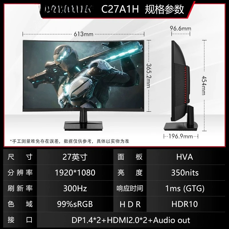 27-Inch 300Hz1500R curved screen e-sports backlight LCD monitor screen