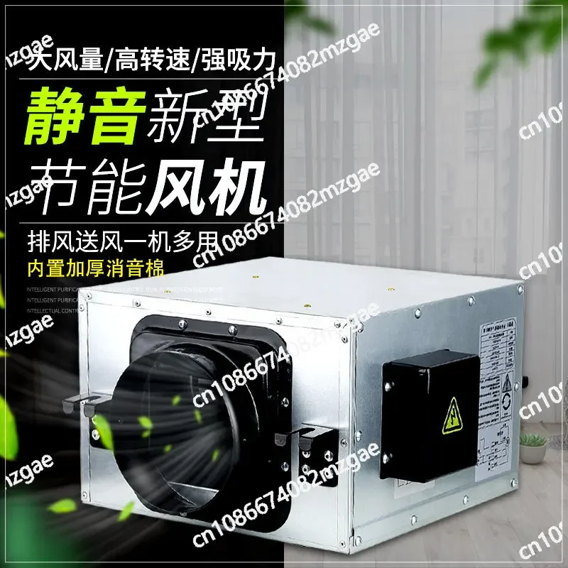 Commercial Low-Noise Fresh Air Ventilation System for Hotels & Shops - High-Power Silent Exhaust Fan