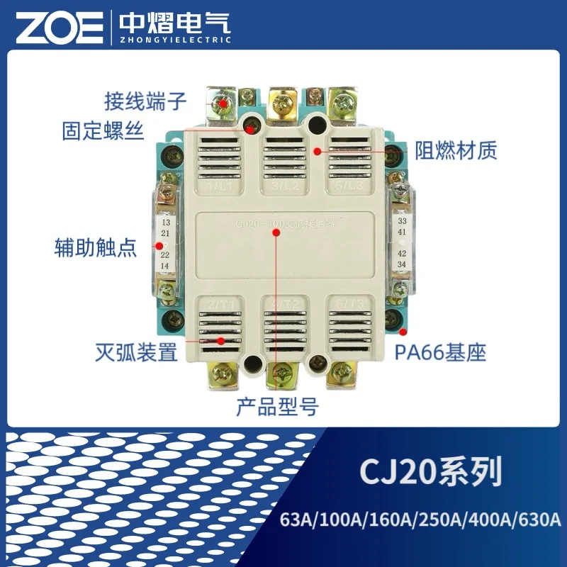 قواطع التيار المتردد العامة CJ20-63A100A160A250A400A ثلاث مراحل 380 فولت نقطة لمس فضية 2 20 فولت كهربائي