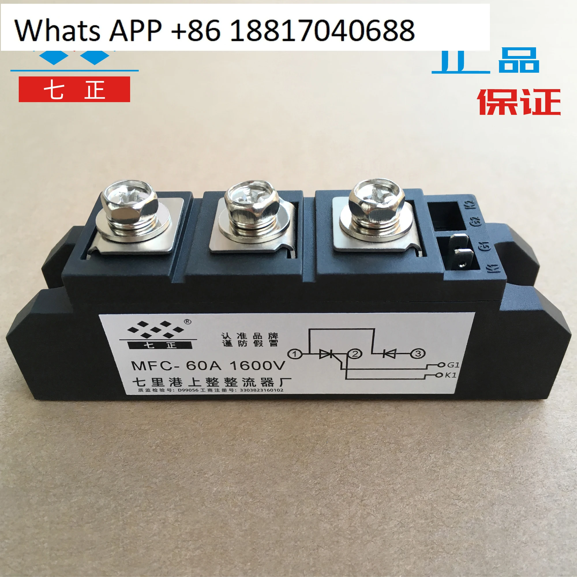 Módulo SCR MFC50A MFC55A MFC60A MFC70A MFC80A MFC90A 1600V