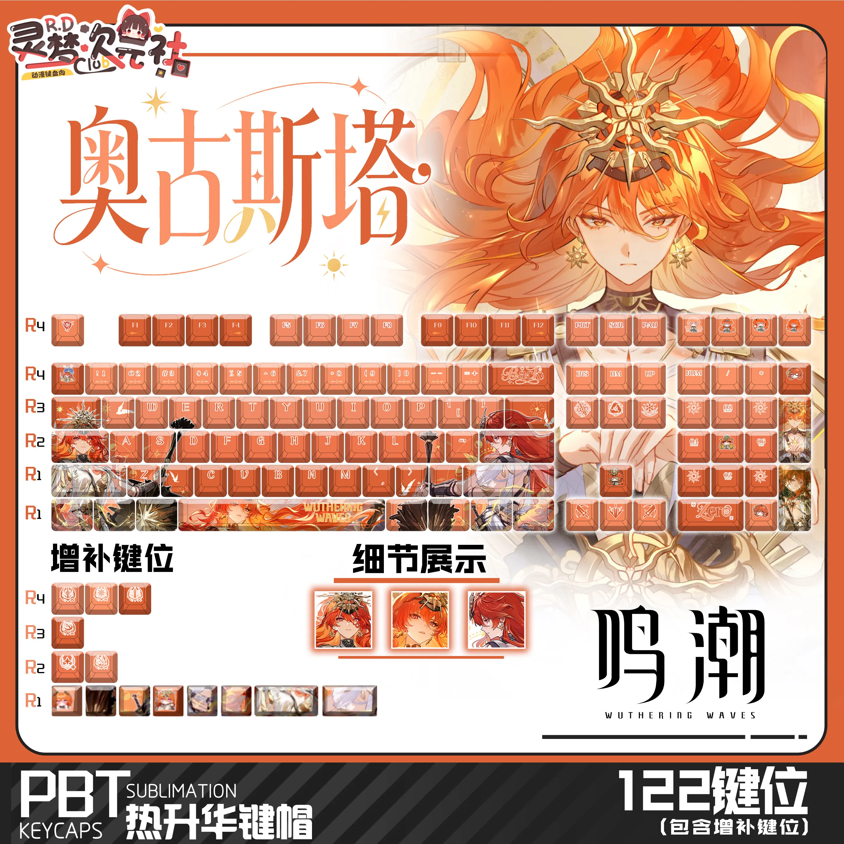 Augusta 122 PBT Keycaps Wuthering Waves DYE Sublimation Key Cover Cherry Cross MX Switch Key Caps for Mechanical Keyboard Otaku