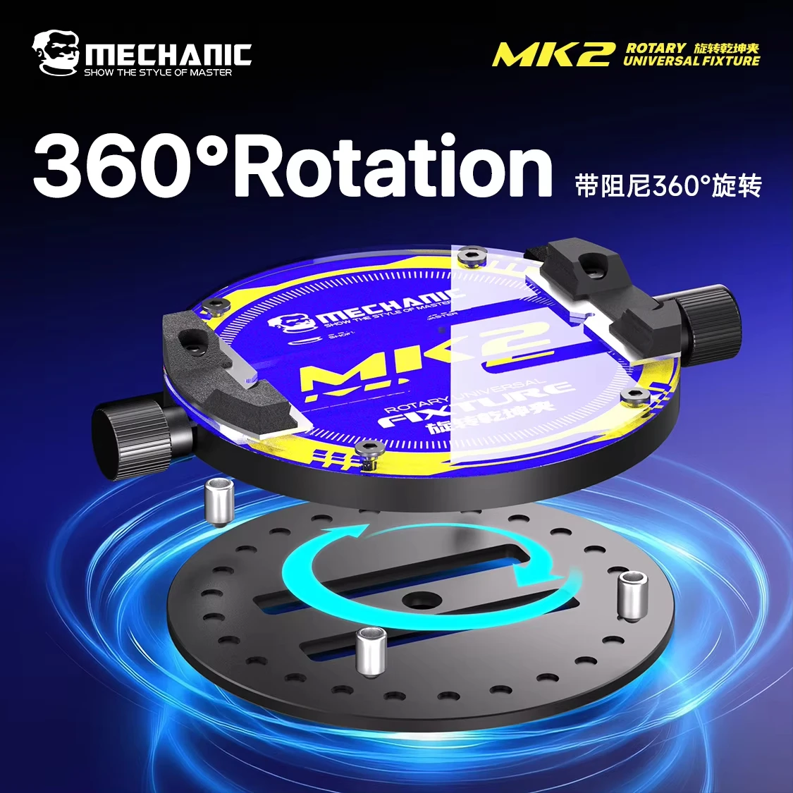 

Универсальное поворотное приспособление MECHANIC MK2, высокотемпературное стекло 500°C ℃ , 360 ° Зажим для вращения, для ремонта процессоров и чипов материнских плат телефонов