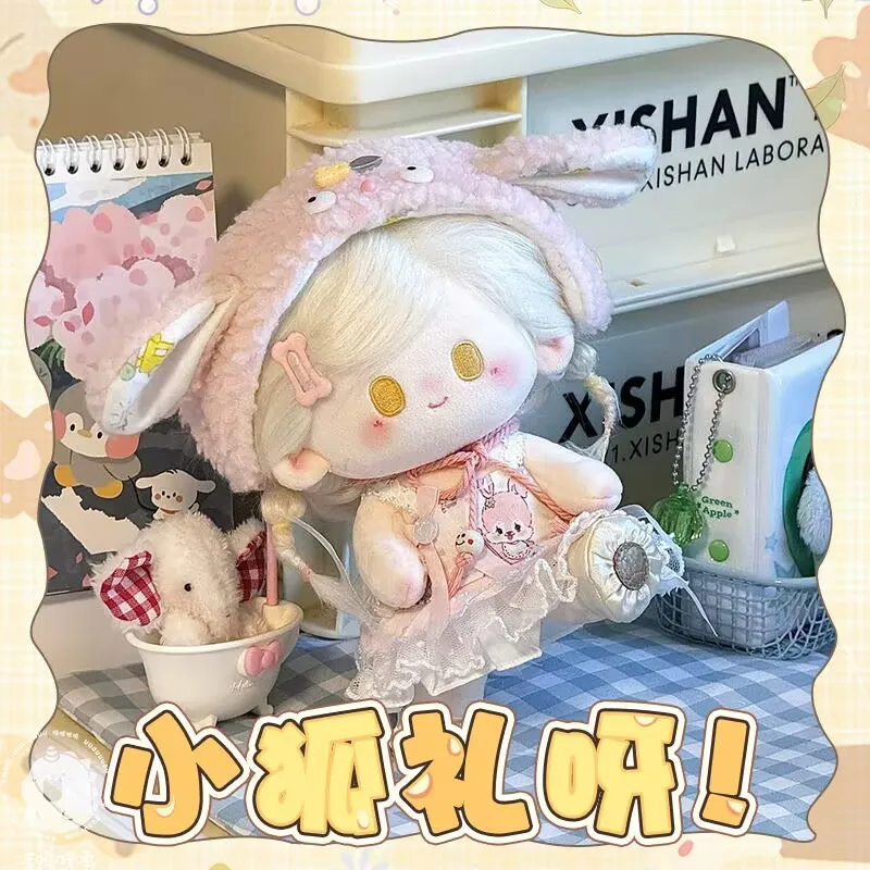 【 Wah Wah Wah 】 ความรักแสงและกลางคืน ตุ๊กตาผ้าฝ้าย 20 ซม. คุณลักษณะ Qi Si Li ตุ๊กตาตัวน้อยดั้งเดิมของลูกสาว
