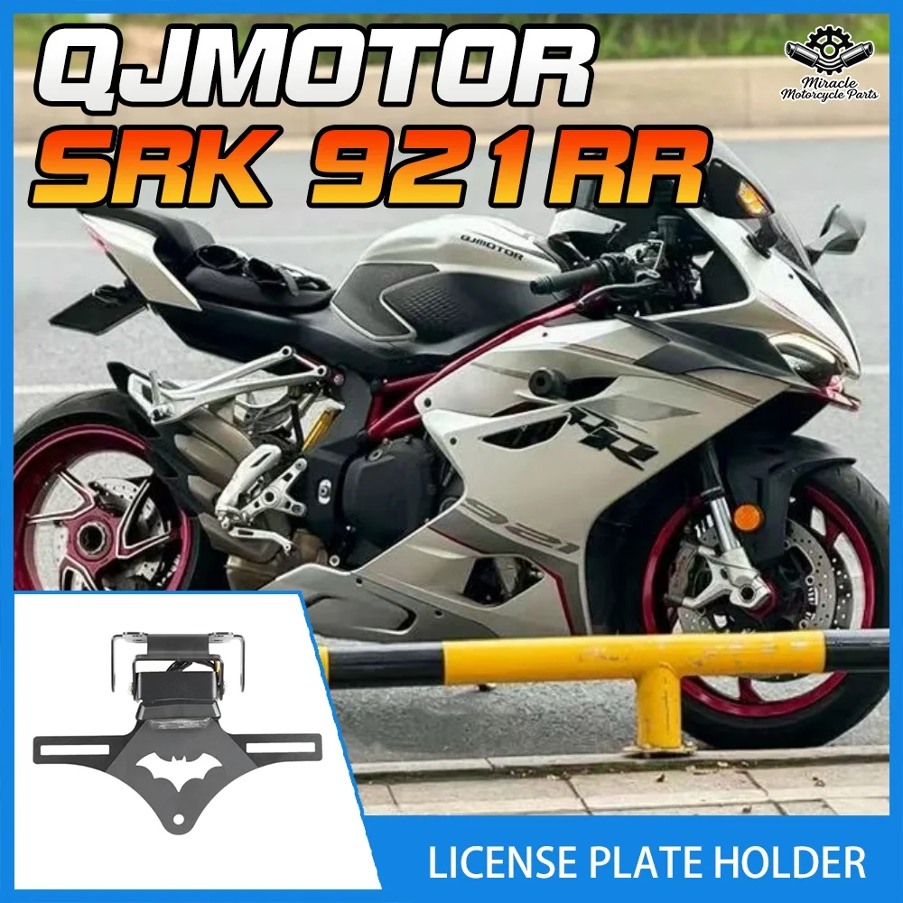 

Modified racing short tail license plate frame, adjustable rear license plate frame, taillight bracket for QJMOTOR SRK921RR